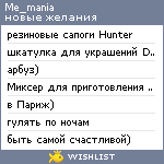 My Wishlist - me_mania