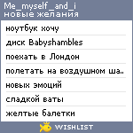 My Wishlist - me_myself_and_i