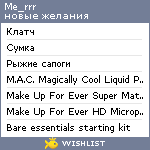 My Wishlist - me_rrr