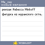 My Wishlist - me_say