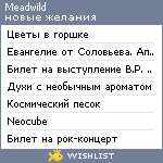 My Wishlist - meadwild