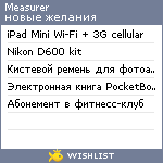 My Wishlist - measurer