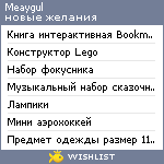 My Wishlist - meaygul