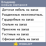 My Wishlist - mebpremium5