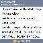 My Wishlist - mechanical