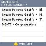 My Wishlist - mectoamore