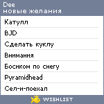 My Wishlist - med_chan