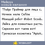 My Wishlist - medeyya