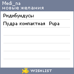 My Wishlist - medi_na