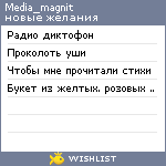 My Wishlist - media_magnit