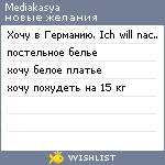 My Wishlist - mediakasya