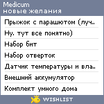 My Wishlist - medicum