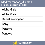 My Wishlist - mediterranean_dreams