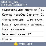 My Wishlist - medium_size