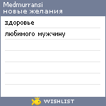 My Wishlist - medmurransi