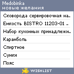 My Wishlist - medobinka