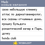 My Wishlist - meds