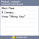 My Wishlist - meduel_midnight