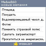 My Wishlist - medved160