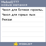 My Wishlist - medved2777