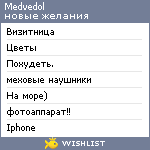 My Wishlist - medvedol