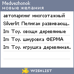 My Wishlist - medvezhonok