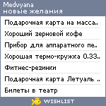 My Wishlist - medvyana