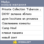 My Wishlist - medya