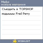 My Wishlist - medys