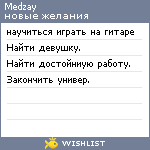 My Wishlist - medzay