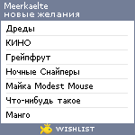 My Wishlist - meerkaelte