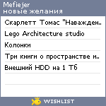 My Wishlist - mefiejer