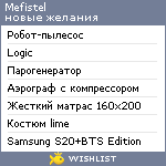 My Wishlist - mefistel