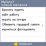 My Wishlist - mefisto7