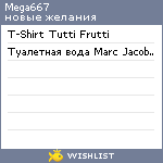 My Wishlist - mega667