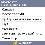 My Wishlist - megabosova