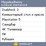 My Wishlist - megadeadkenny