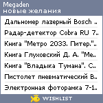 My Wishlist - megaden