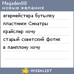 My Wishlist - megaden88