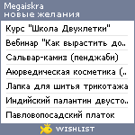 My Wishlist - megaiskra
