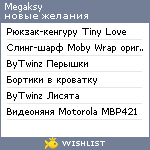 My Wishlist - megaksy