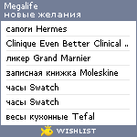 My Wishlist - megalife