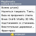 My Wishlist - megalomanka