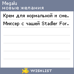 My Wishlist - megalu