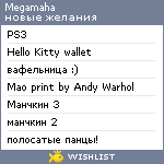 My Wishlist - megamaha