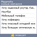 My Wishlist - megamisha