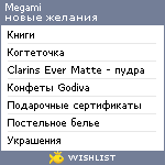 My Wishlist - megamishiawase