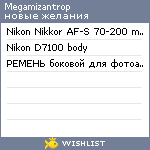 My Wishlist - megamizantrop