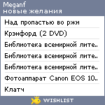 My Wishlist - meganf