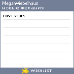 My Wishlist - meganwiebelhaus